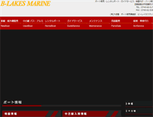 Tablet Screenshot of blakes-m.ozatoya.co.jp